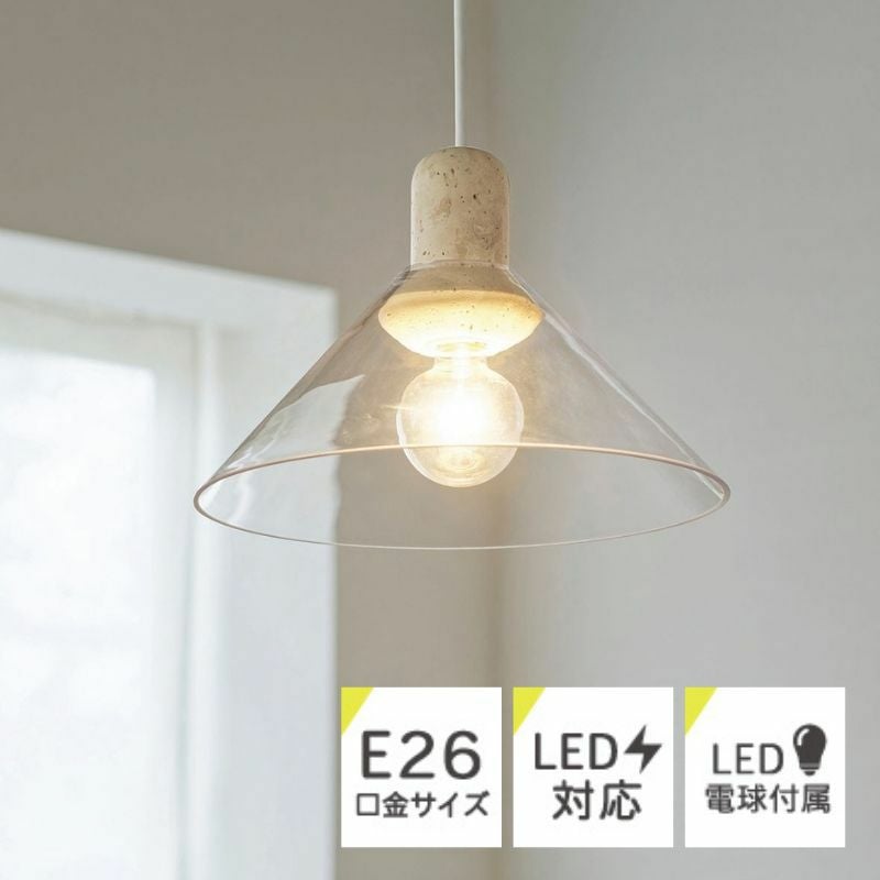 Gradiska ペンダントランプ | DOUBLEDAY ONLINE SHOP