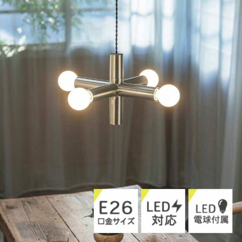 Eclat ペンダントランプ