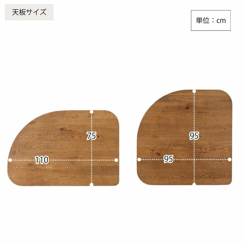 幅95cm/幅110cm] RADY Tribe変形テーブル(木角脚) | DOUBLEDAY ONLINE SHOP