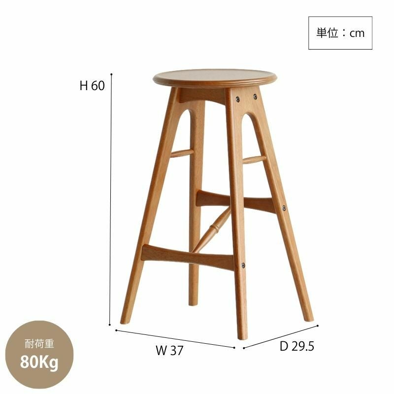 OAKER スツール(high) | DOUBLEDAY ONLINE SHOP
